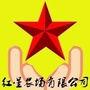 红星农场有限公司公众号ico