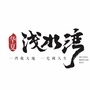 十堰德昌地产ico