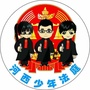河西法院家事少年审判庭公众号ico