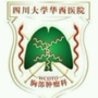 四川大学华西医院胸部肿瘤科ico