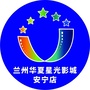 安宁星光影城ico