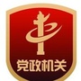 环县小南沟乡人民政府ico