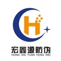 宏鑫源防伪ico