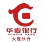 华夏银行大连分行ico
