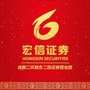 宏信证券成都二环路东二段营业部ico