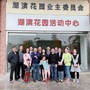 惠阳湖滨花园业委会ico