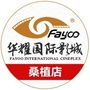 桑植华耀国际影城ico