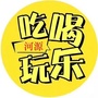 河源吃喝玩乐ico