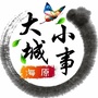 海原大城小事ico