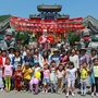 北京华益通达国际旅行社ico