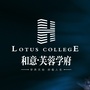 和意芙蓉学府ico