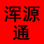 浑源通ico