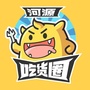 河源吃货圈ico
