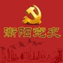 衡阳党史ico