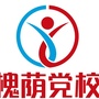 槐荫党校ico