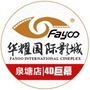 华耀国际影城泉塘店ico