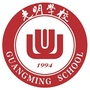 河源市源城区光明双语学校ico