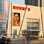 惠友购物广场满城店ico