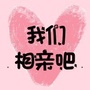 衡阳婚恋网公众号ico