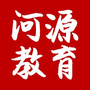 河源教育发布ico