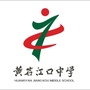 黄岩江口中学ico