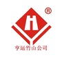 亨运集团竹山公司公众号ico