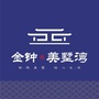 金钟美墅湾公众号ico