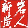 新黄岩人公众号ico