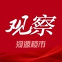 河源楼市观察ico
