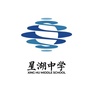 惠阳星湖中学ico
