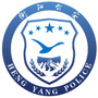 衡阳警事ico