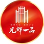 光辉一品ico