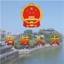 石鼓人大ico