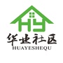 净月街道华业社区ico