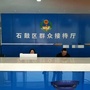 石鼓信访ico