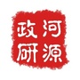 河源政研ico