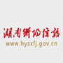 衡阳市信访局ico