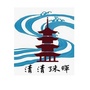 清清珠晖公众号ico