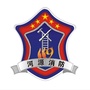 河源消防ico