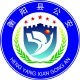 衡阳县公安ico