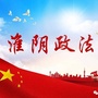淮阴政法ico