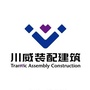 汇源装配建筑ico
