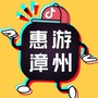 惠游漳州ico