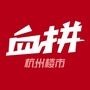 杭州血拼楼市ico