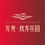 惠州龙光玖龙花园ico