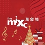 杭州万象城MIXC公众号ico