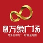 菏泽万象广场ico