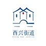 西兴发布ico