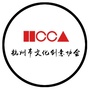 杭州市文化创意协会ico