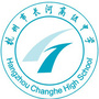 杭州市长河高级中学ico